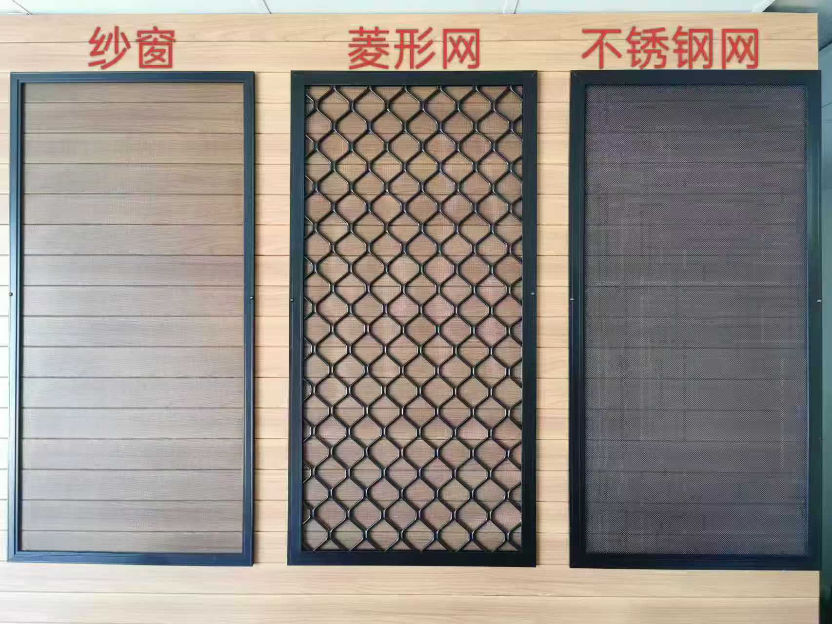 A fine insect-mesh display sample in a dark frame